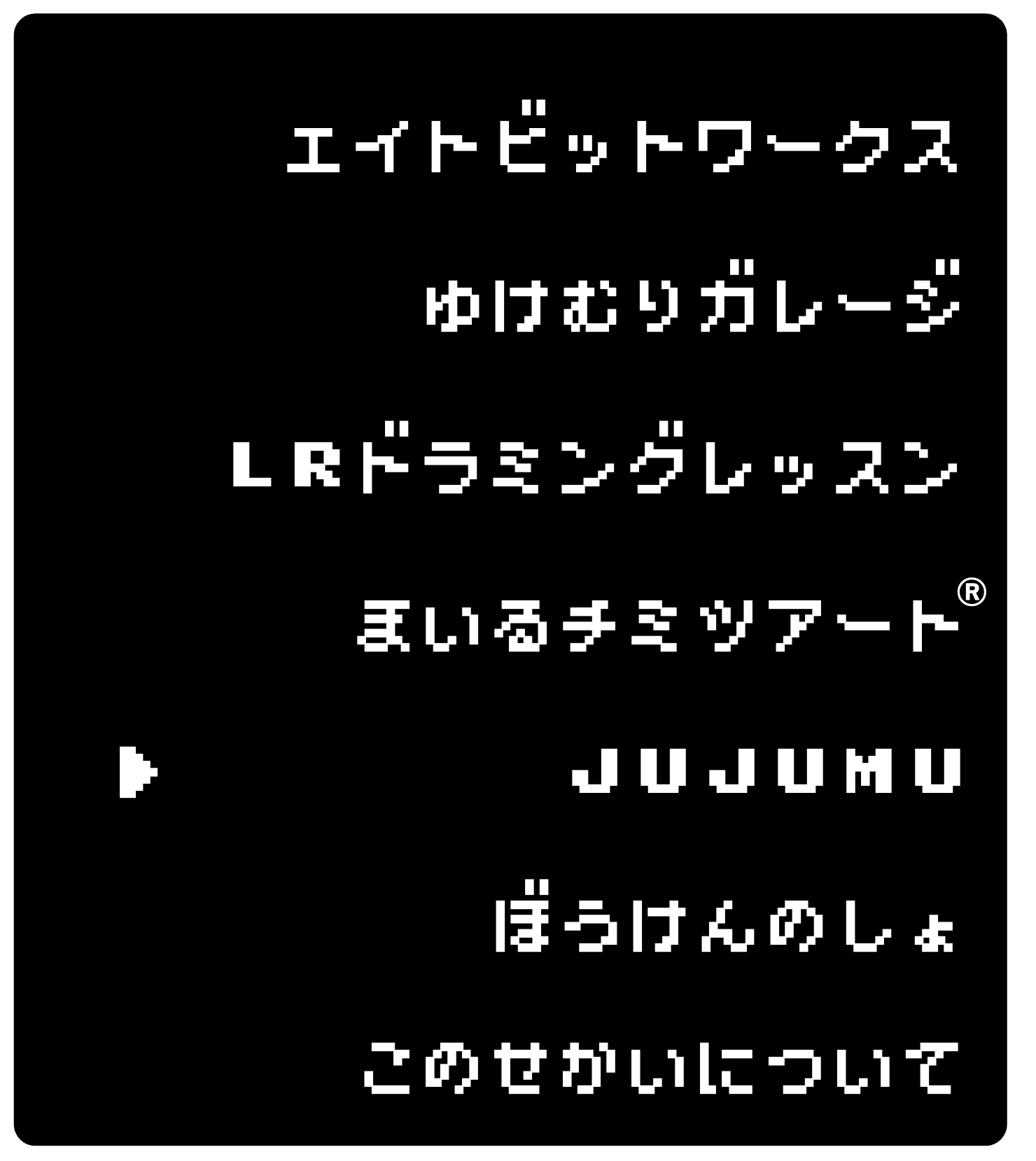 JUJUMU