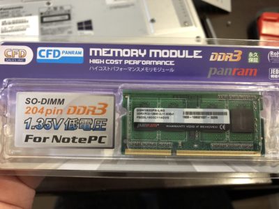 レッツノート CF-SX3は『DDR3L-1600 SDRAM』のメモリが増設可