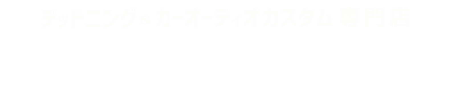 マナベユウジプロダクツ