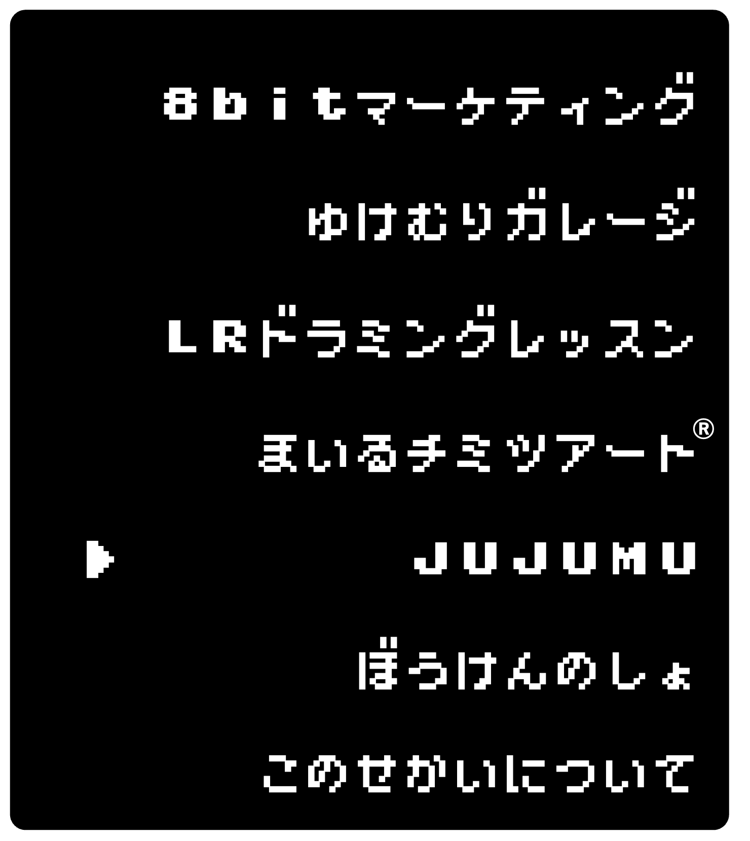 JUJUMU
