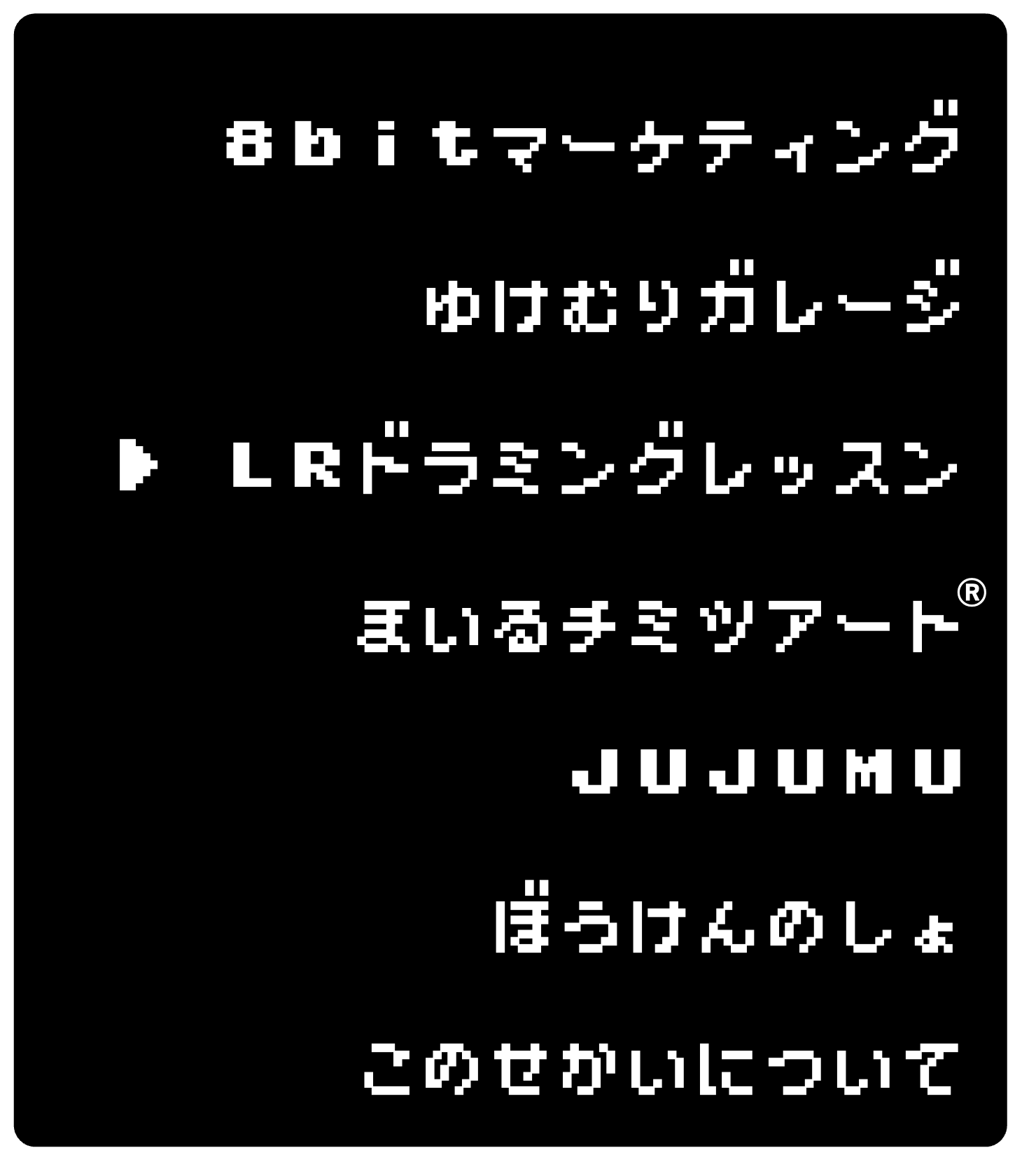 LRドラミングレッスン